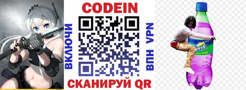 Codein Purple Drank  закладка  Кандалакша 